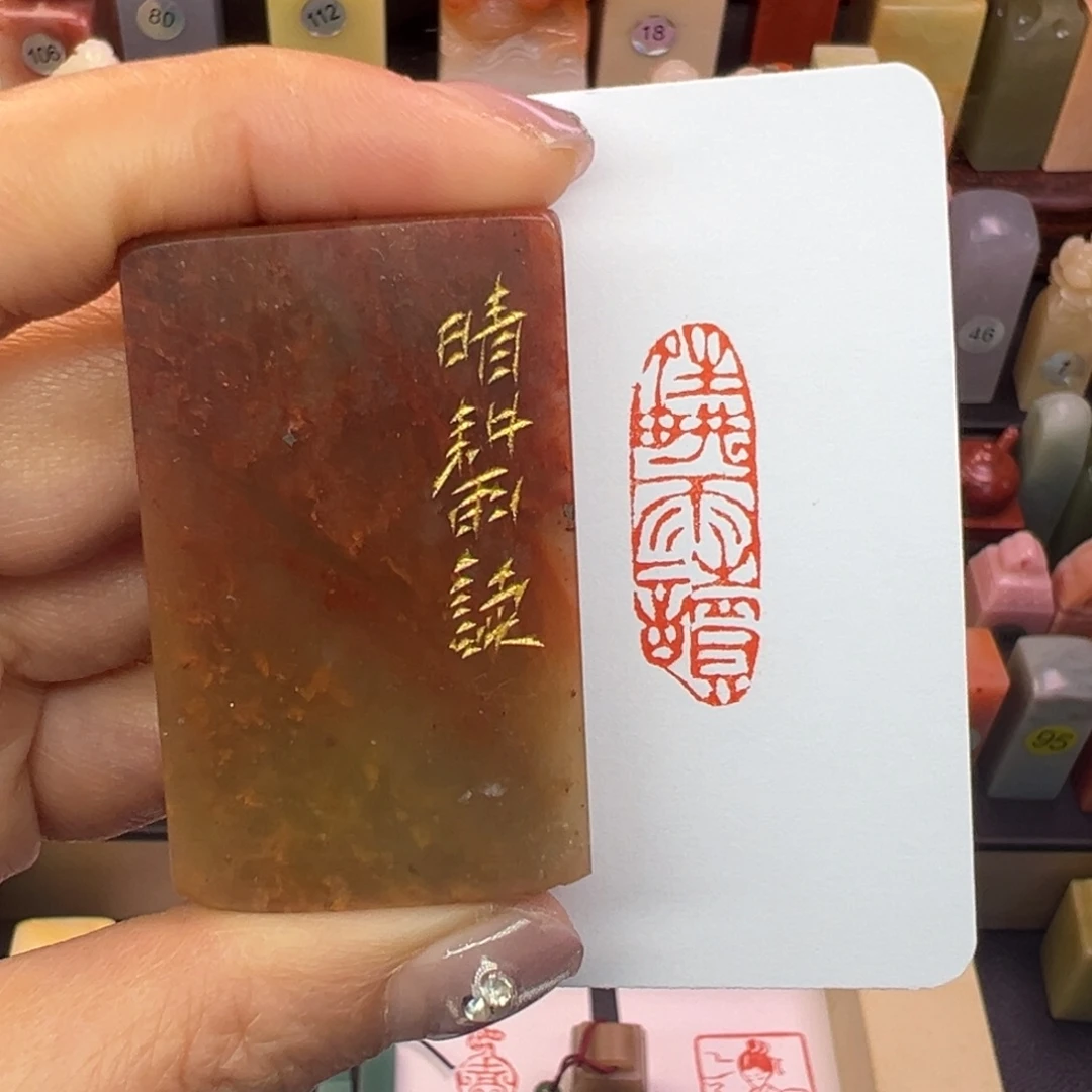 印石寿山石晴耕雨读1/3