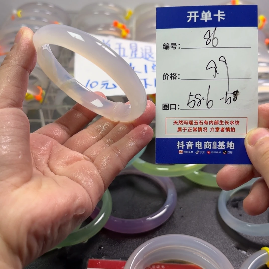 玛瑙/玉髓未镶嵌手镯