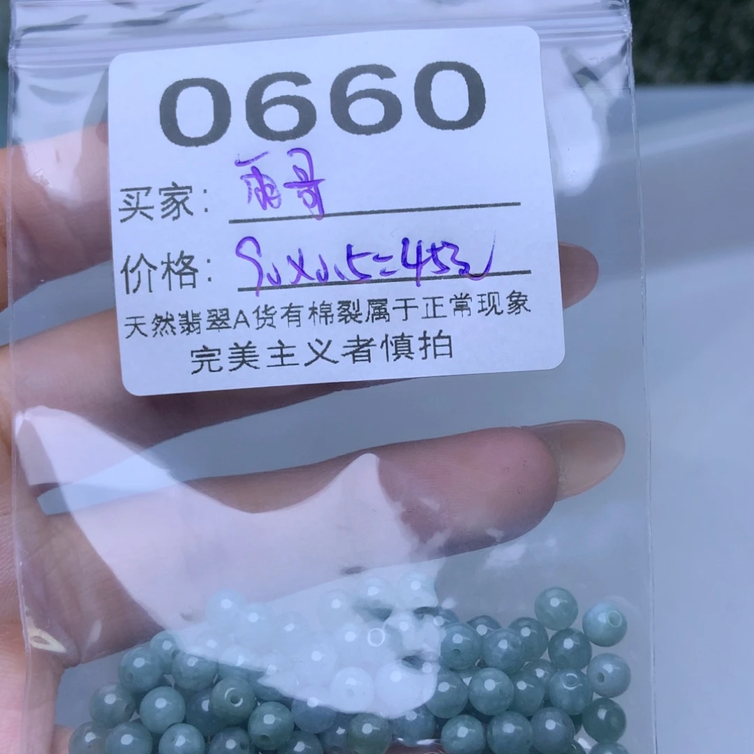 散珠翡翠雨*翡翠