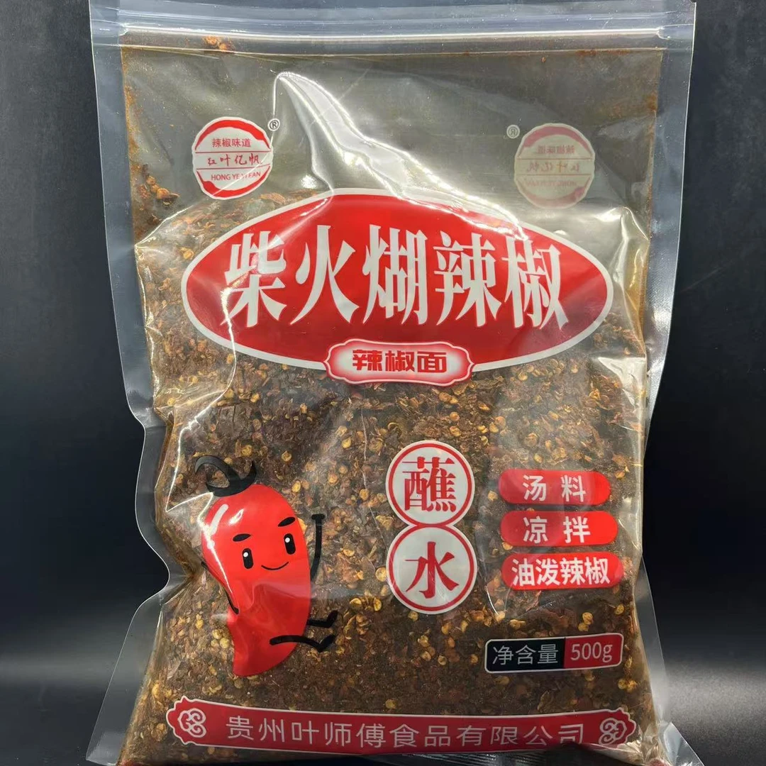 贵州六盘水特产柴火手搓糊辣椒面火锅蘸水干碟香辣蘸料正宗干辣椒