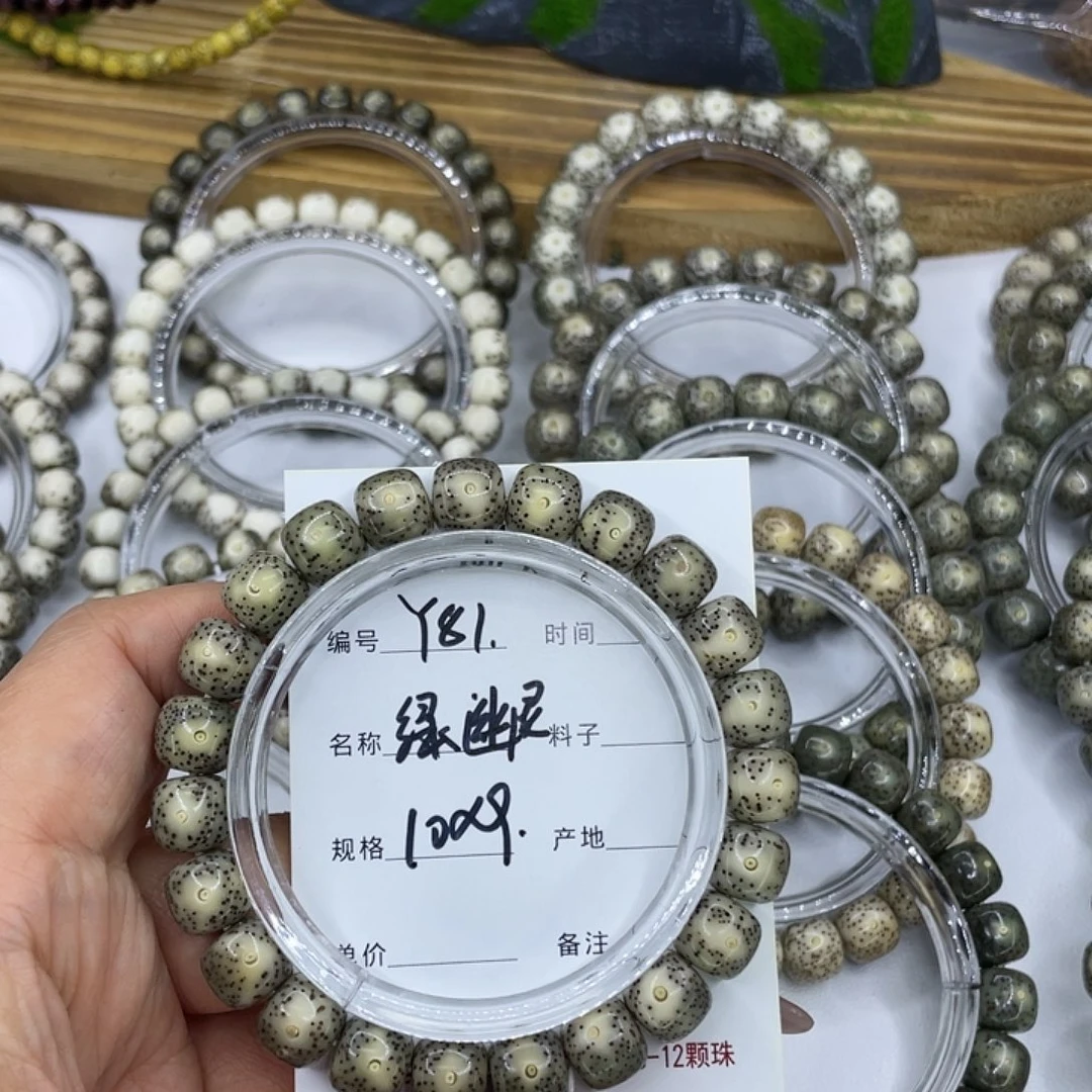 星月菩提手串Y81绿幽灵10