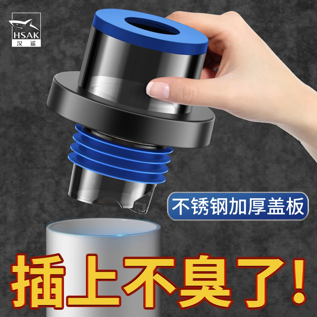 汉鲨洗衣机排水防臭密封塞304不锈钢 厨房水槽管道排水堵臭味神器