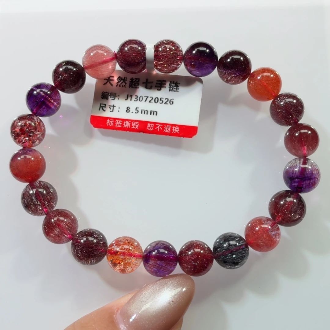 手链未镶嵌水晶稀有色超七手链