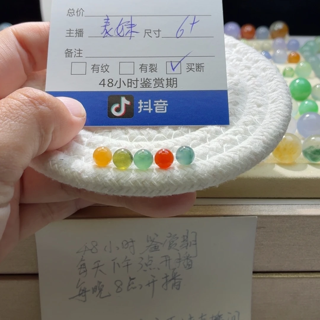 君***M翡翠散珠天然翡翠A货卡6➕多宝买断一首特价1057