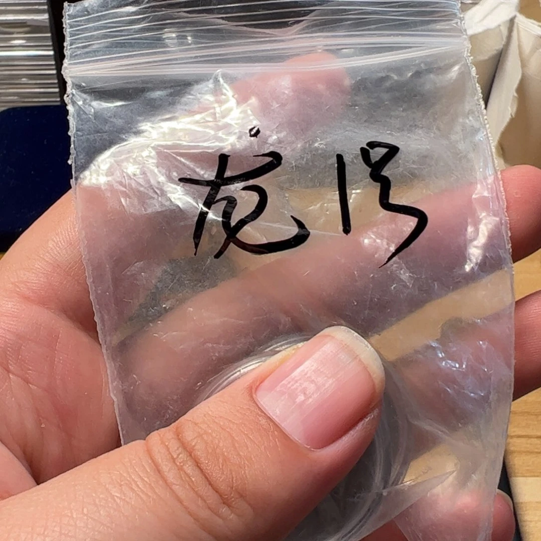 其他普通金属一**云1号袋大龙2枚
