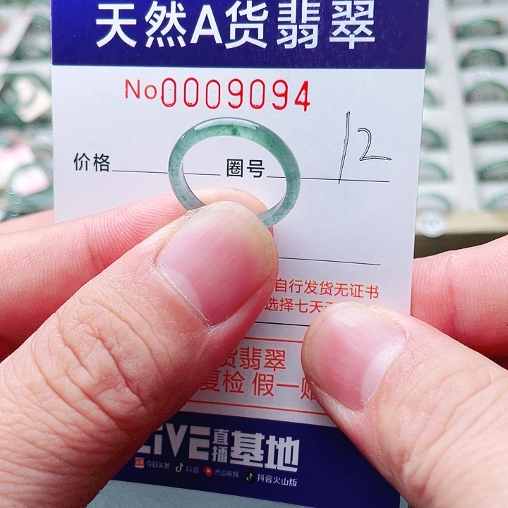 翡翠未镶嵌戒指天然A货翡翠戒指