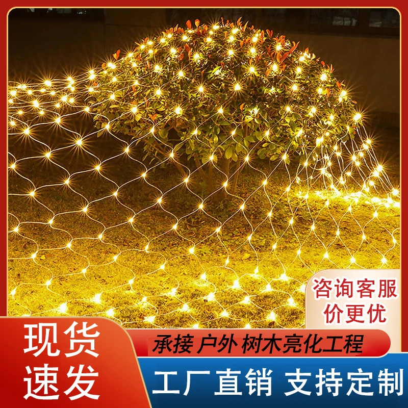 户外装饰灯防水渔网灯流星灯春节街道景区树木亮化灯诗词灯烟火灯