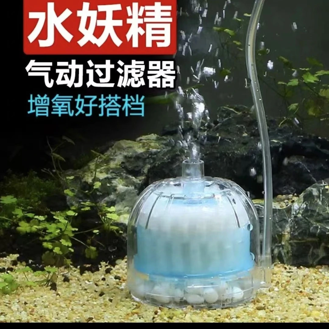 鱼缸过滤器水妖精气动式过滤器吸便器反气举迷你过滤器增氧器