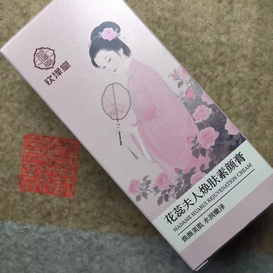 花蕊夫人焕肤素颜膏六盒600g