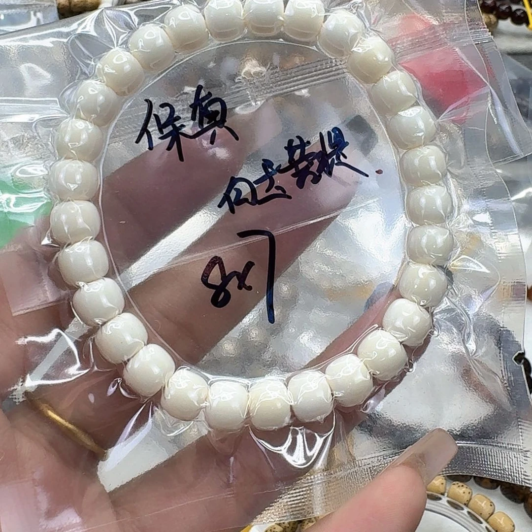 白玉菩提手串58白菩提87桶单圈