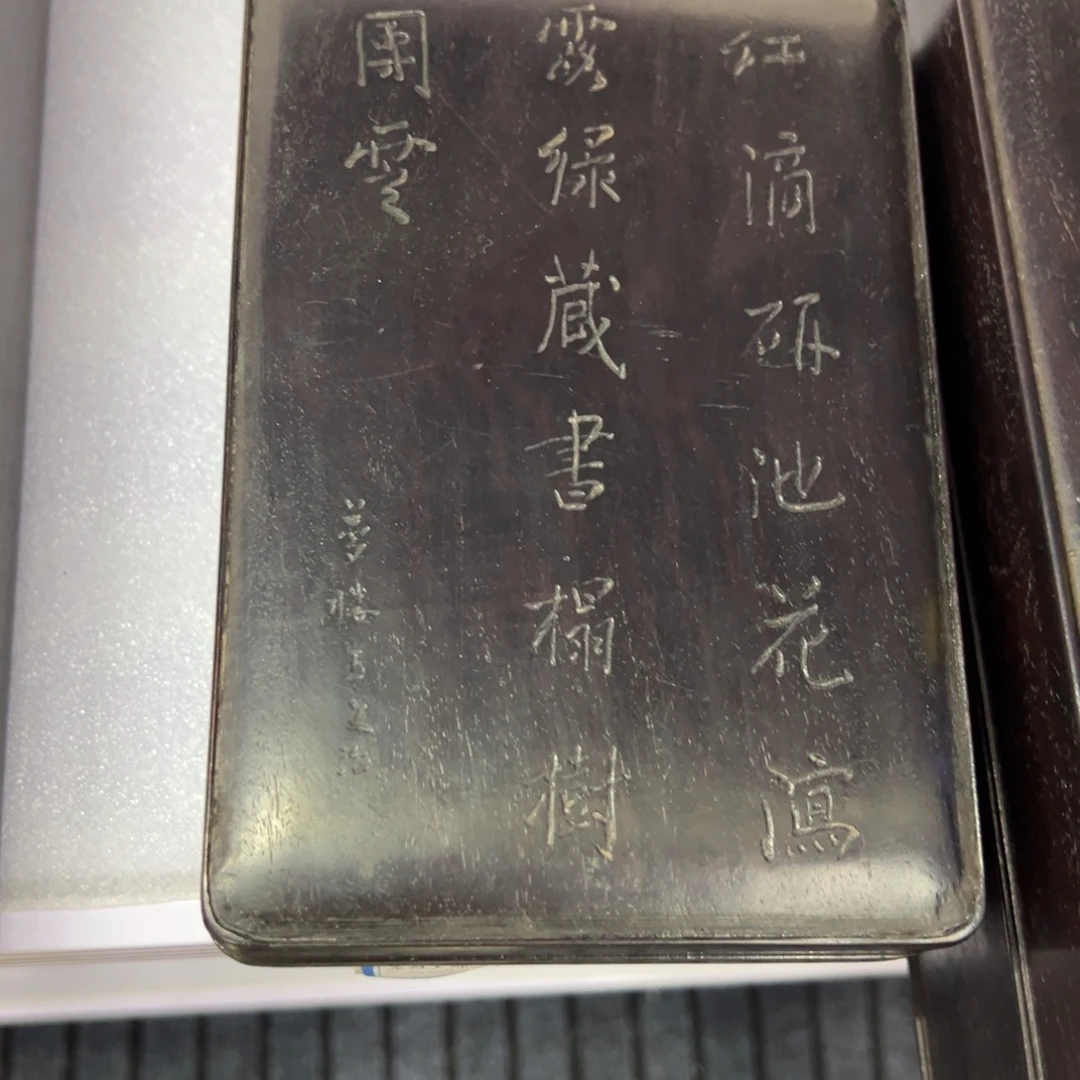 东***哥紫檀木扣盒带刻字