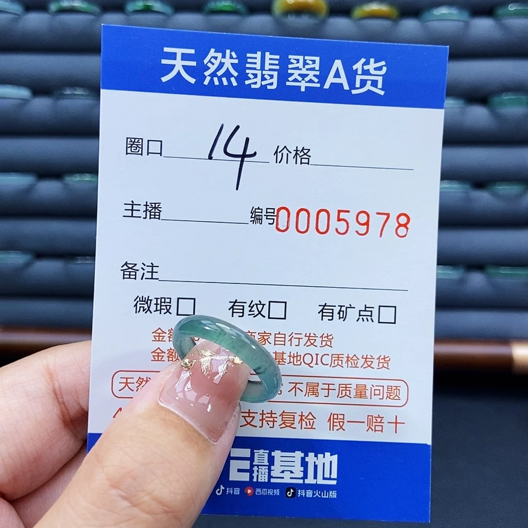 翡翠未镶嵌戒指戒指