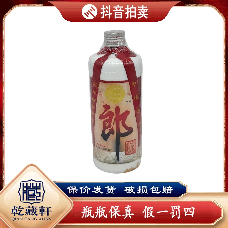 1987年郎酒53度酱香型白酒540ml-7558