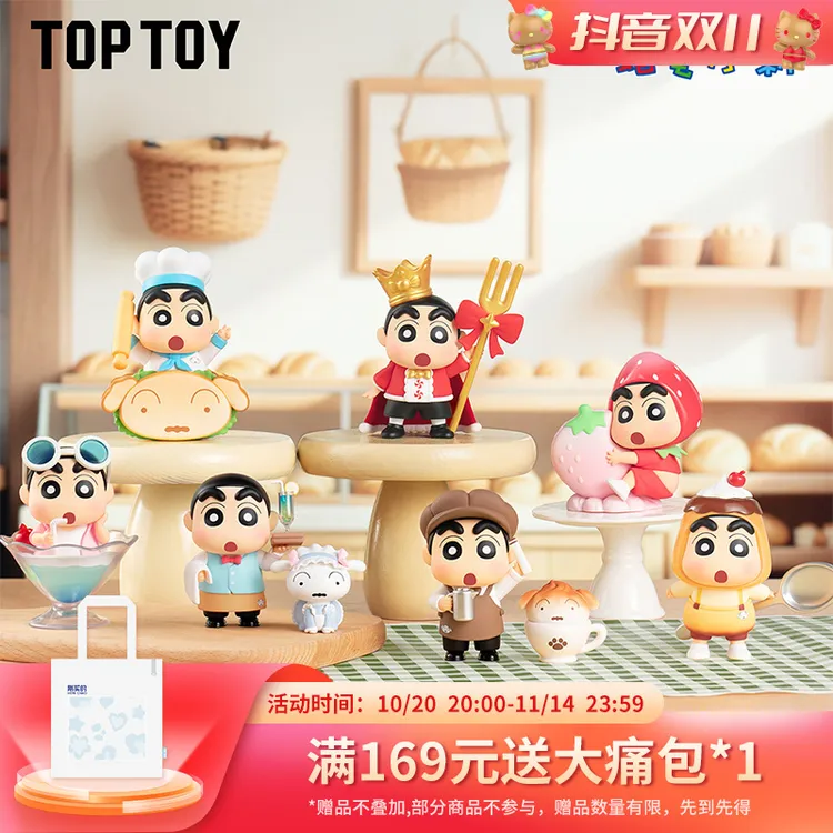 TOPTOY正版蜡笔小新美味春日部系列手办盲盒办公摆件送朋友礼物
