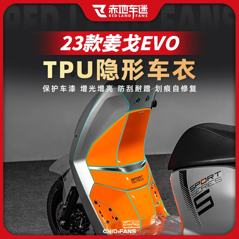 适用于23款标致姜戈EVO部位隐形车衣大灯仪表膜保护贴纸改装配件