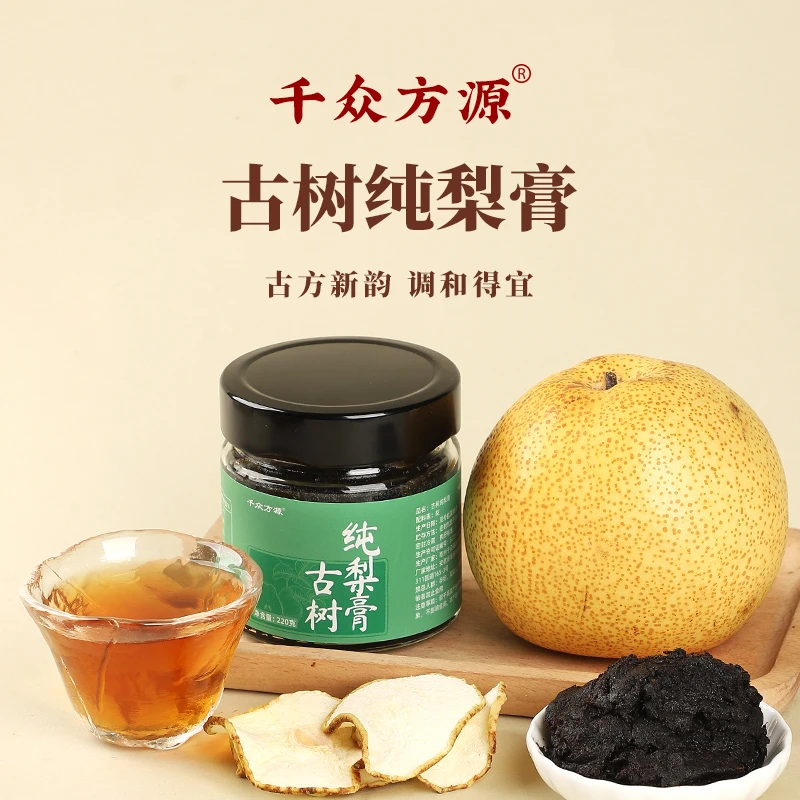 千众方源 纯梨膏  固体膏方 不加糖 配料干净 古法工艺滋补佳品