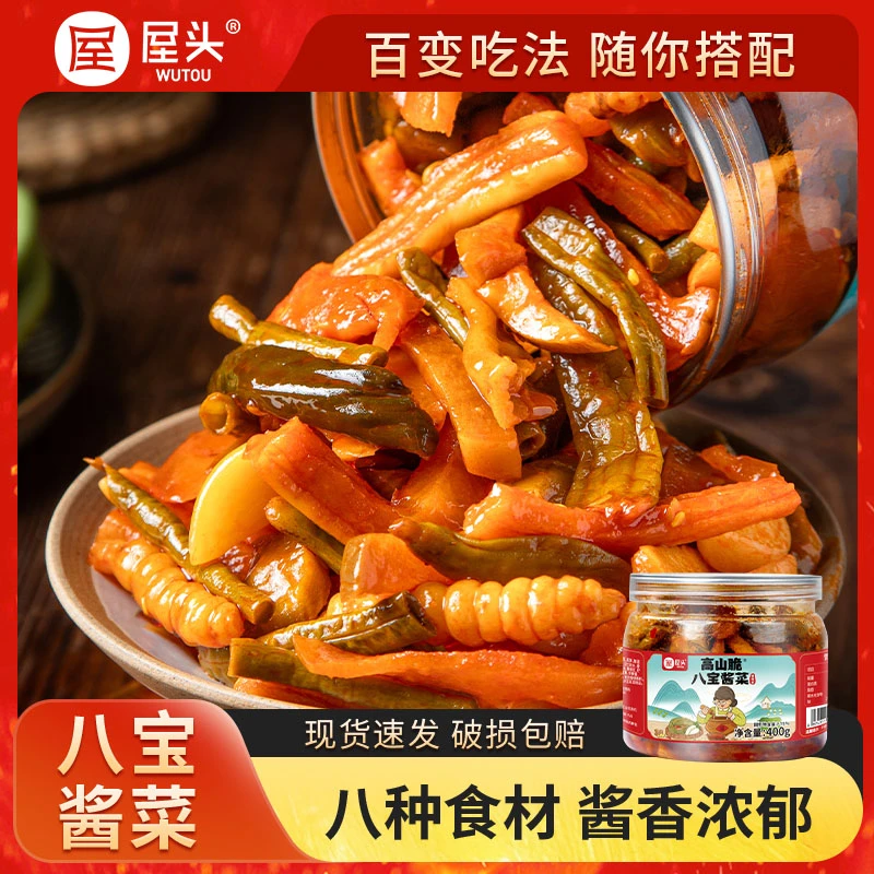 屋头高山脆酱八宝400g泡菜榨菜下饭菜咸菜东北酱八宝酱菜CQQ