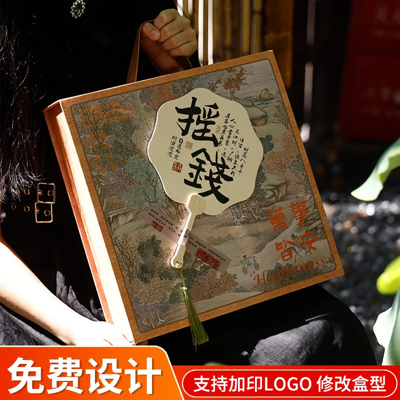 2025月饼盒创意扇子摇钱中秋礼盒高级感8粒流心月饼礼盒包装空盒