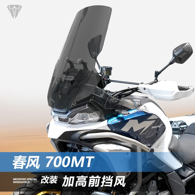 适用于春风 700MT前挡风玻璃专用改装加宽前风挡护胸挡雨板配件