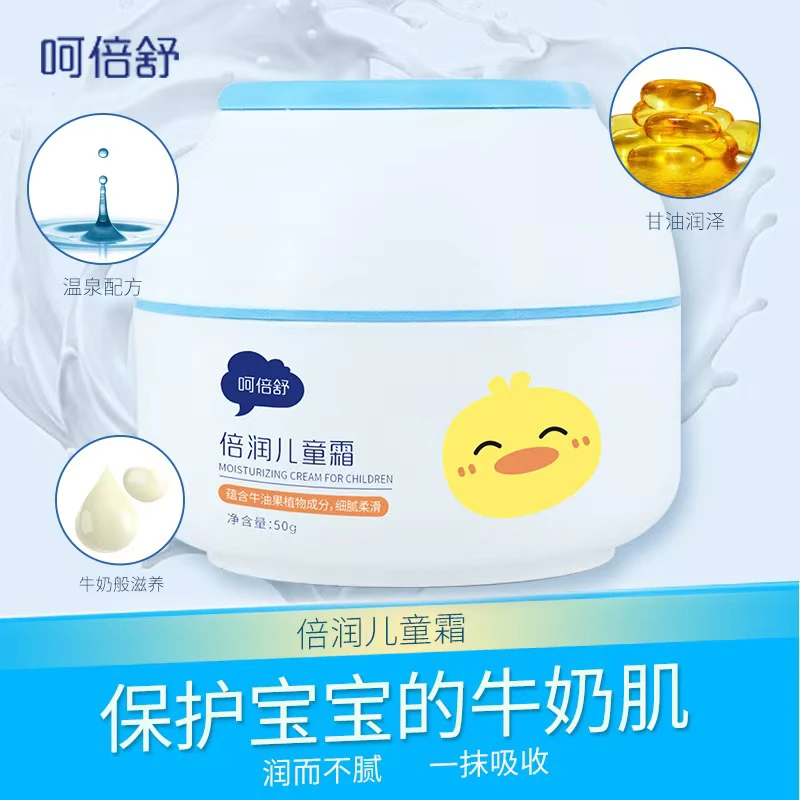 呵倍舒倍润儿童霜