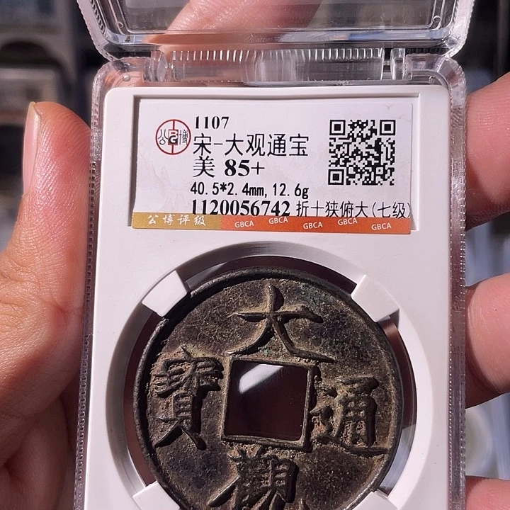 铜EB封装评级盒子币一个6742