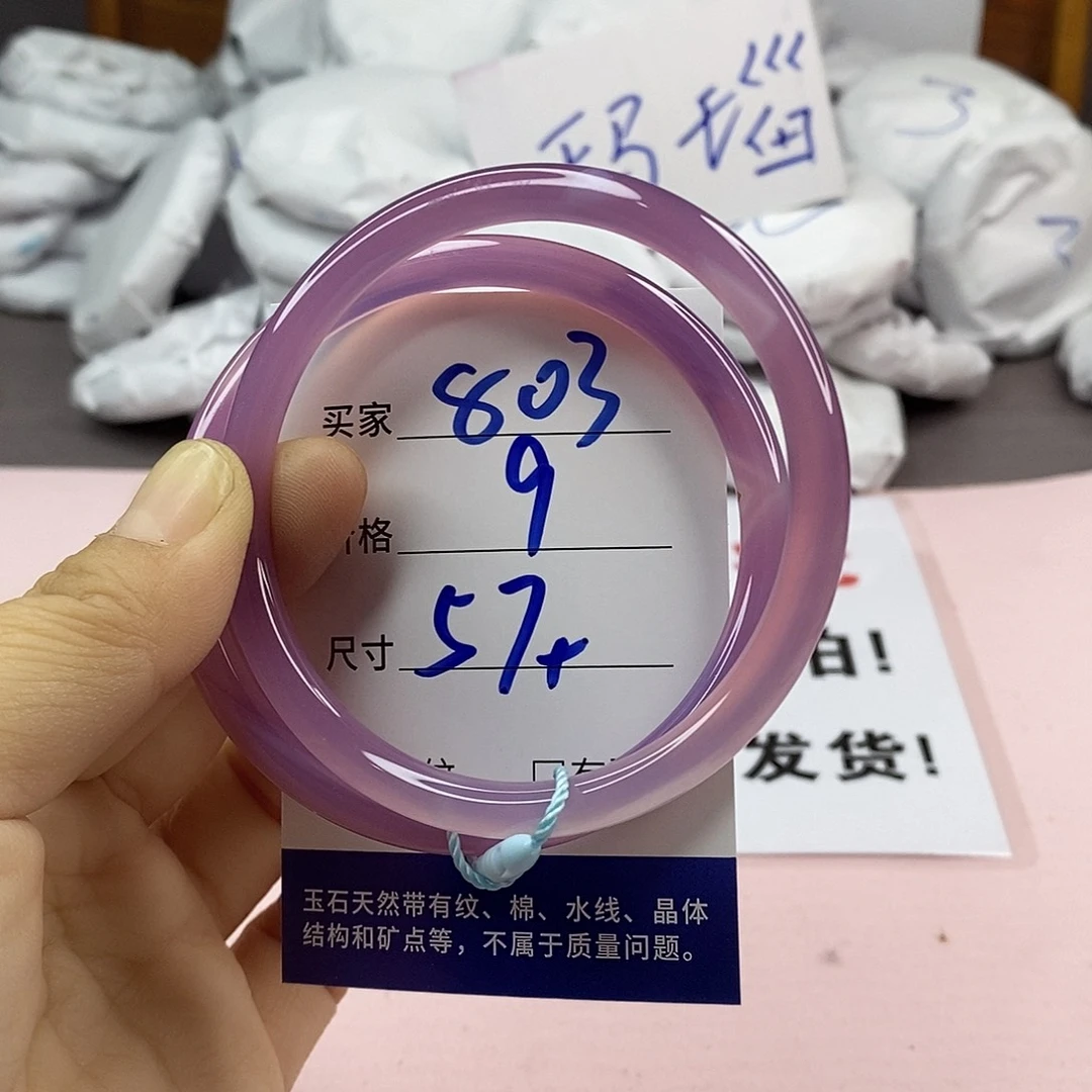 玛瑙/玉髓手镯未镶嵌803