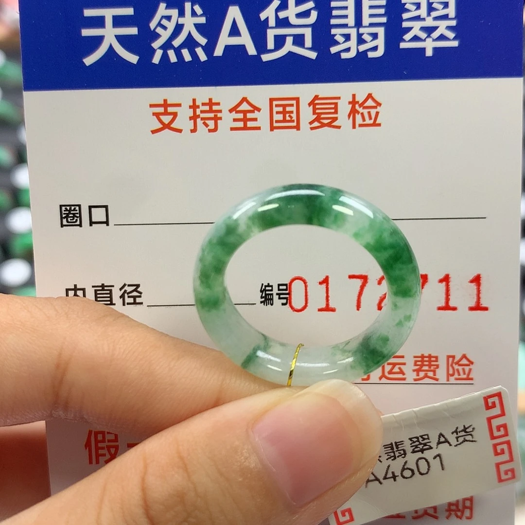 未镶嵌翡翠耳饰18圈口