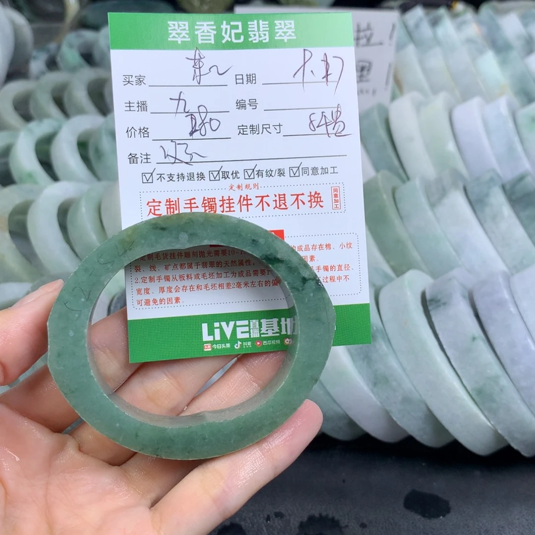 某***宝未镶嵌翡翠手镯定制定制翡翠