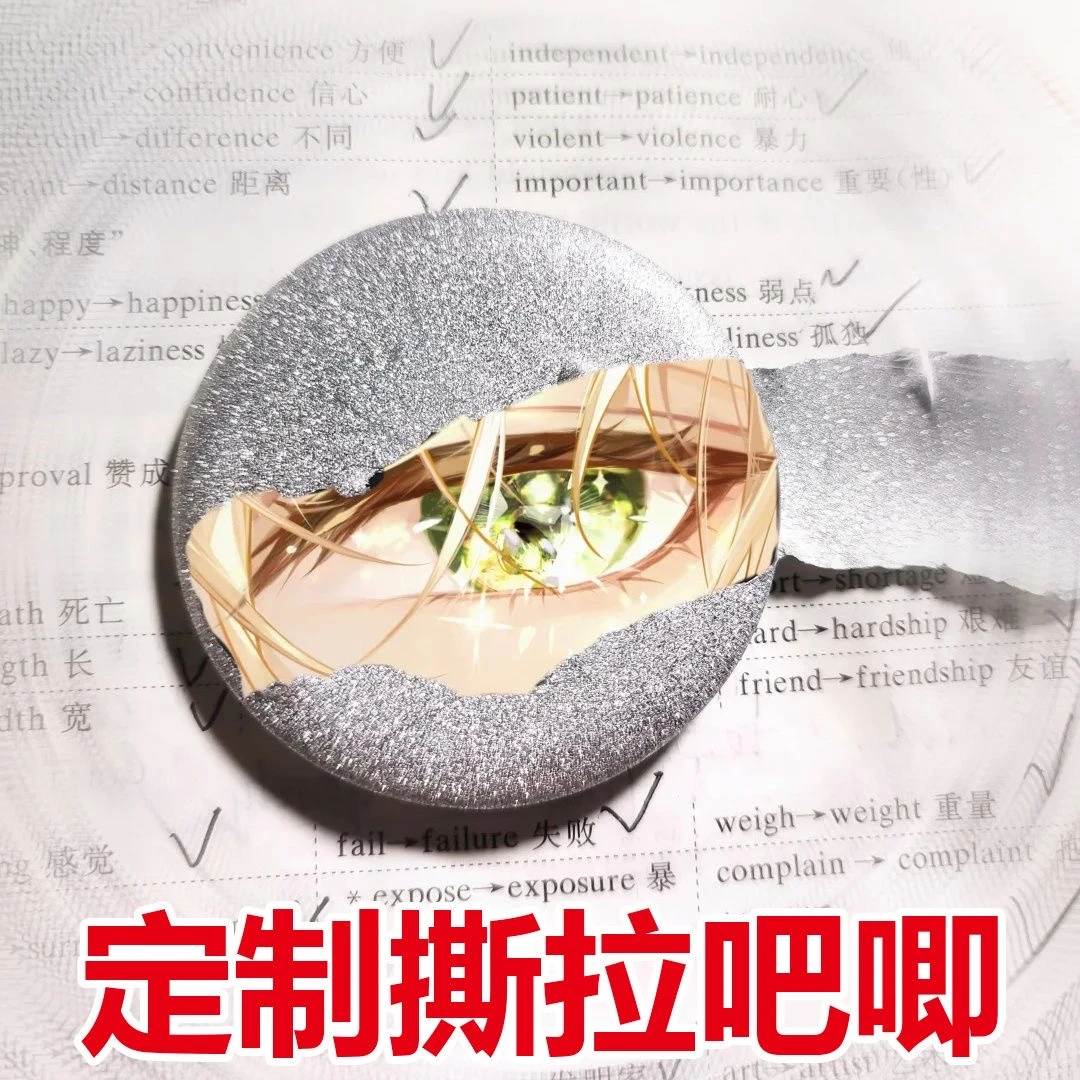 撕拉徽章定制应援胸针周边谷子盲盒光与夜之恋二次元吧唧定制吧唧