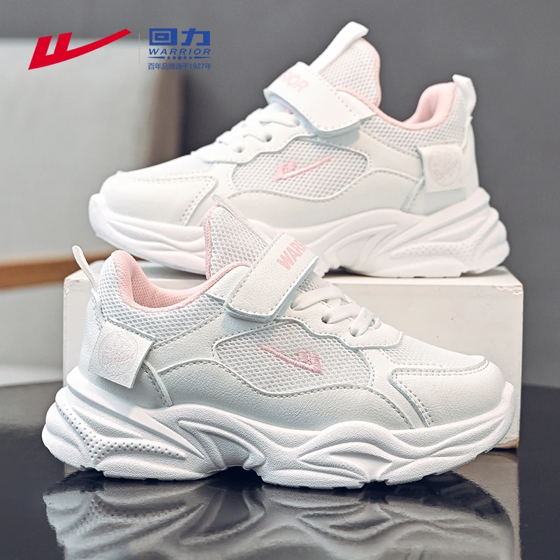 回力童鞋男童白色运动鞋2025秋季新款中大童跑步鞋女童鞋儿童鞋子