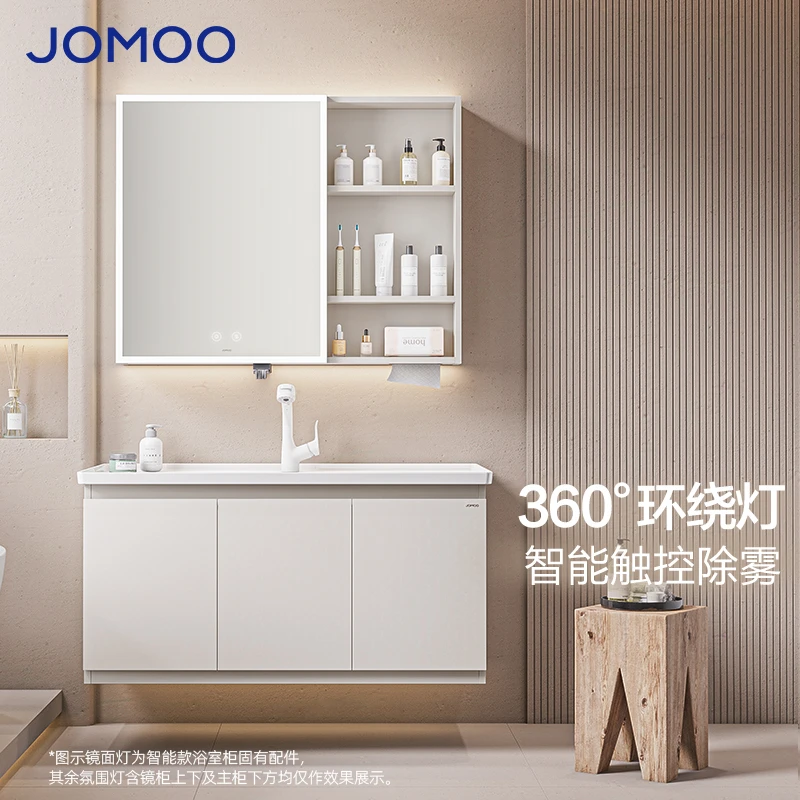 JOMOO/九牧【政府补贴】极简智能除雾浴室柜组合陶瓷一体盆A2756