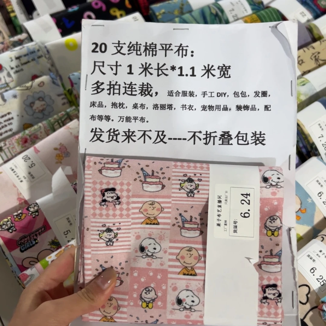 棉一米价纯棉平布1.1宽区号6