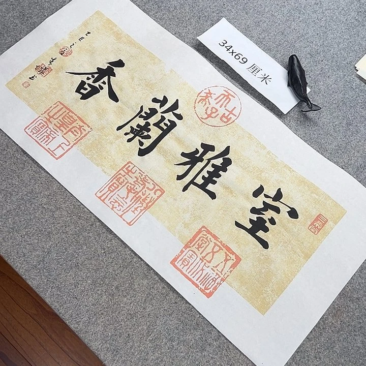 书法青城书法作品惠友