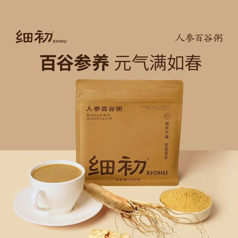 细初人参百谷粥400g/袋营养代餐冲泡免煮