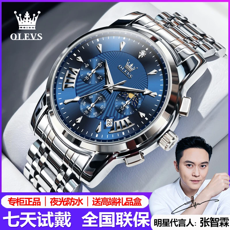 瑞士欧利时男士手表男款全自机械表时尚潮流防水夜光简约石英腕表