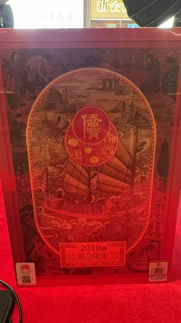 2019新会皮天马新会（下南洋）