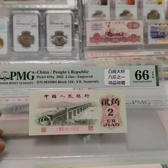 三版退市大桥二角凸版福利一张