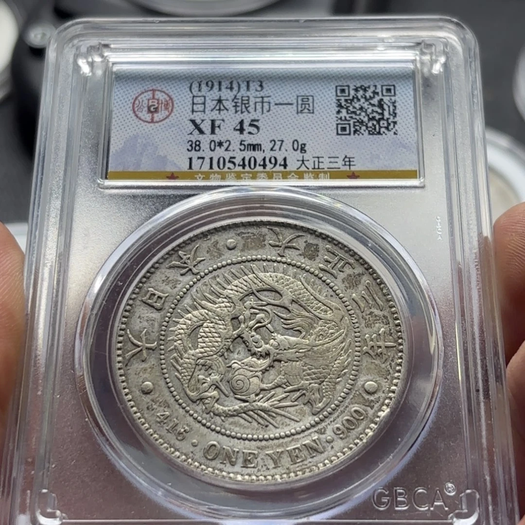 纲***银Ag900日本龙洋银币