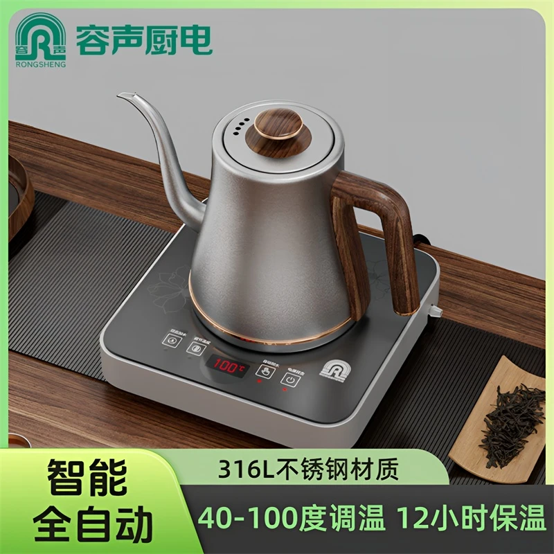 容声家用烧水壶全自动上水底盘加热式电水壶恒温调温电茶壶保温