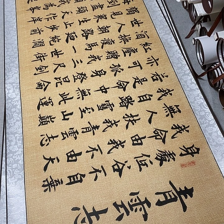 书法青云志卷轴麻