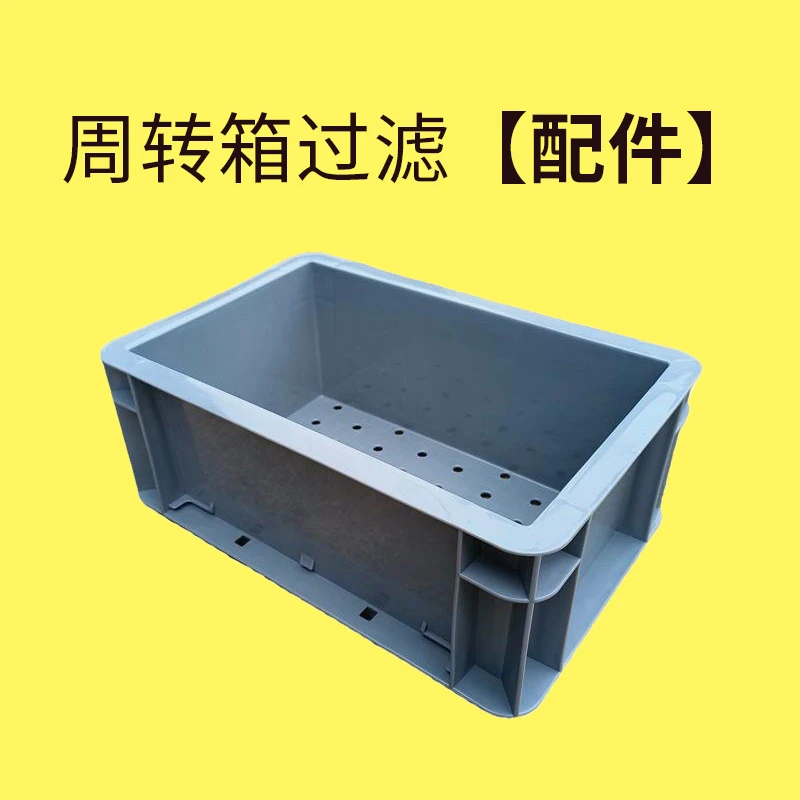 过滤零件盒周转箱物料盒配件箱塑料盒塑料盒子五金工具盒打孔箱子