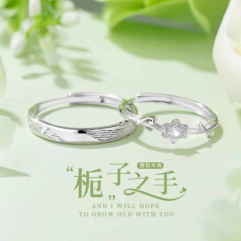 925银戒指 栀子之手 情侣对戒新款小众高级感生日七夕礼物送女友