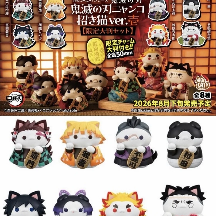【鬼灭之刃】吉祥物茶友手办Q版1.2.3弹发条小人2.3手办 日谷
