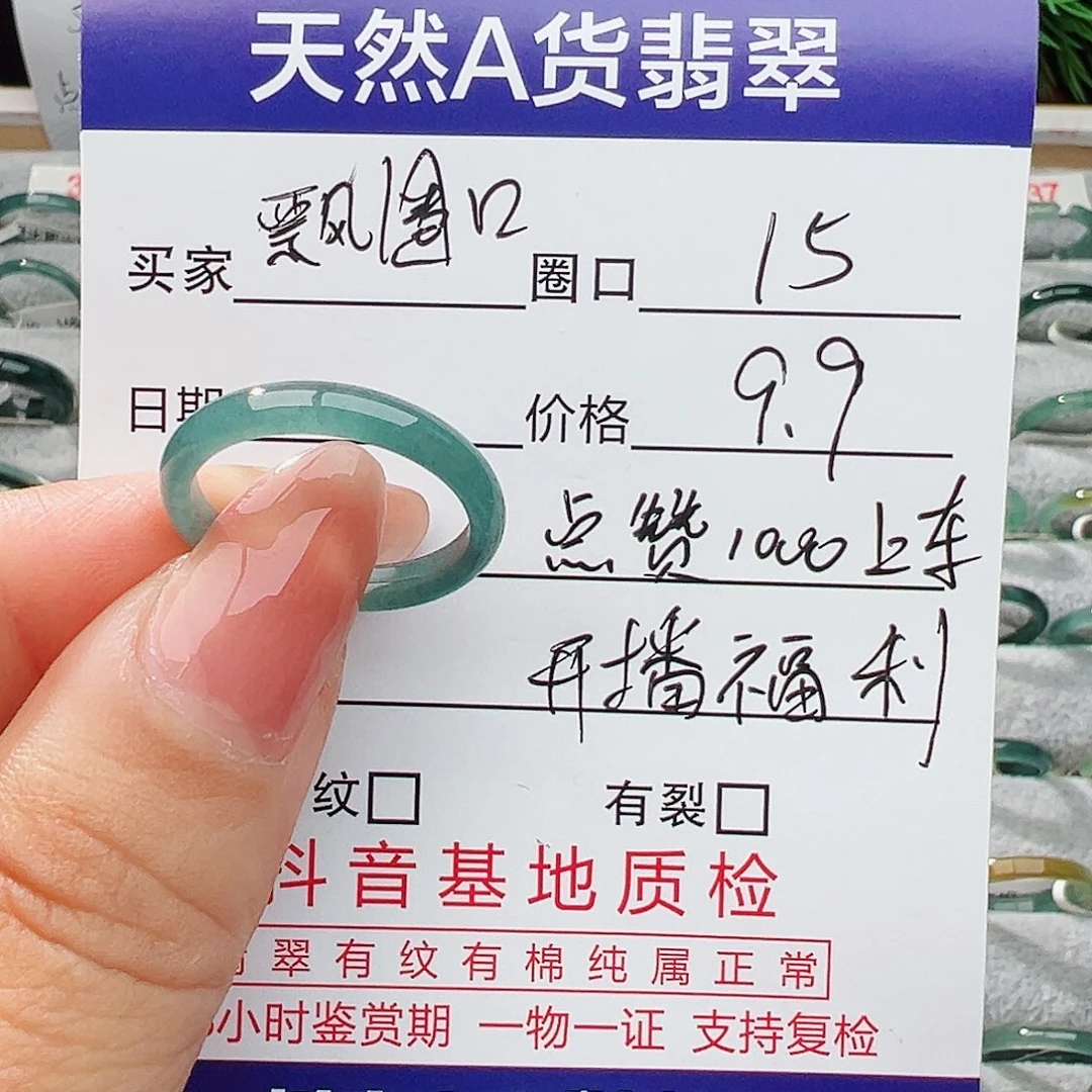 翡翠戒指未镶嵌翡翠