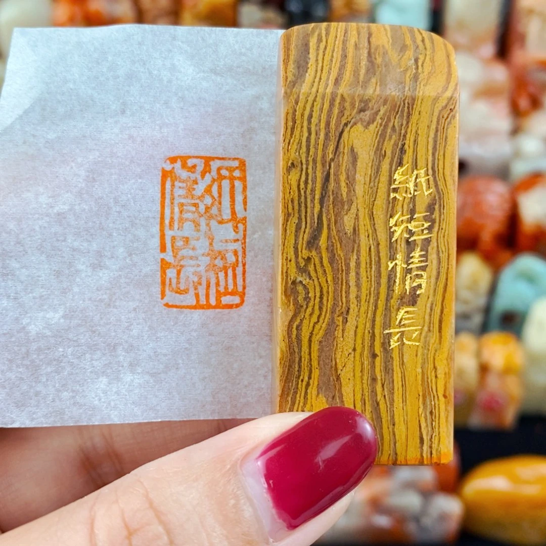 昌化石印石手工篆刻