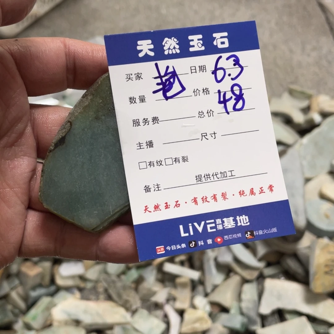 翡翠散珠艳***朵天然缅甸翡翠玉