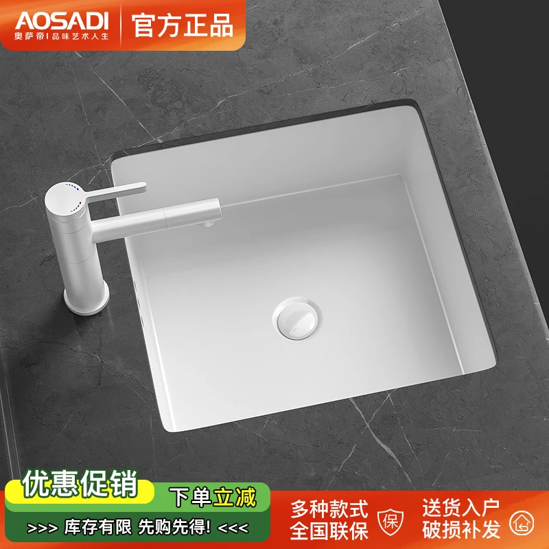 奥萨帝正方形手工台下盆卫生间嵌入式陶瓷洗脸盆尺寸洗手盆6074