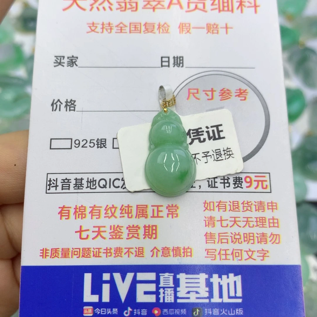 翡翠颈饰18K金镶嵌一****?翡翠