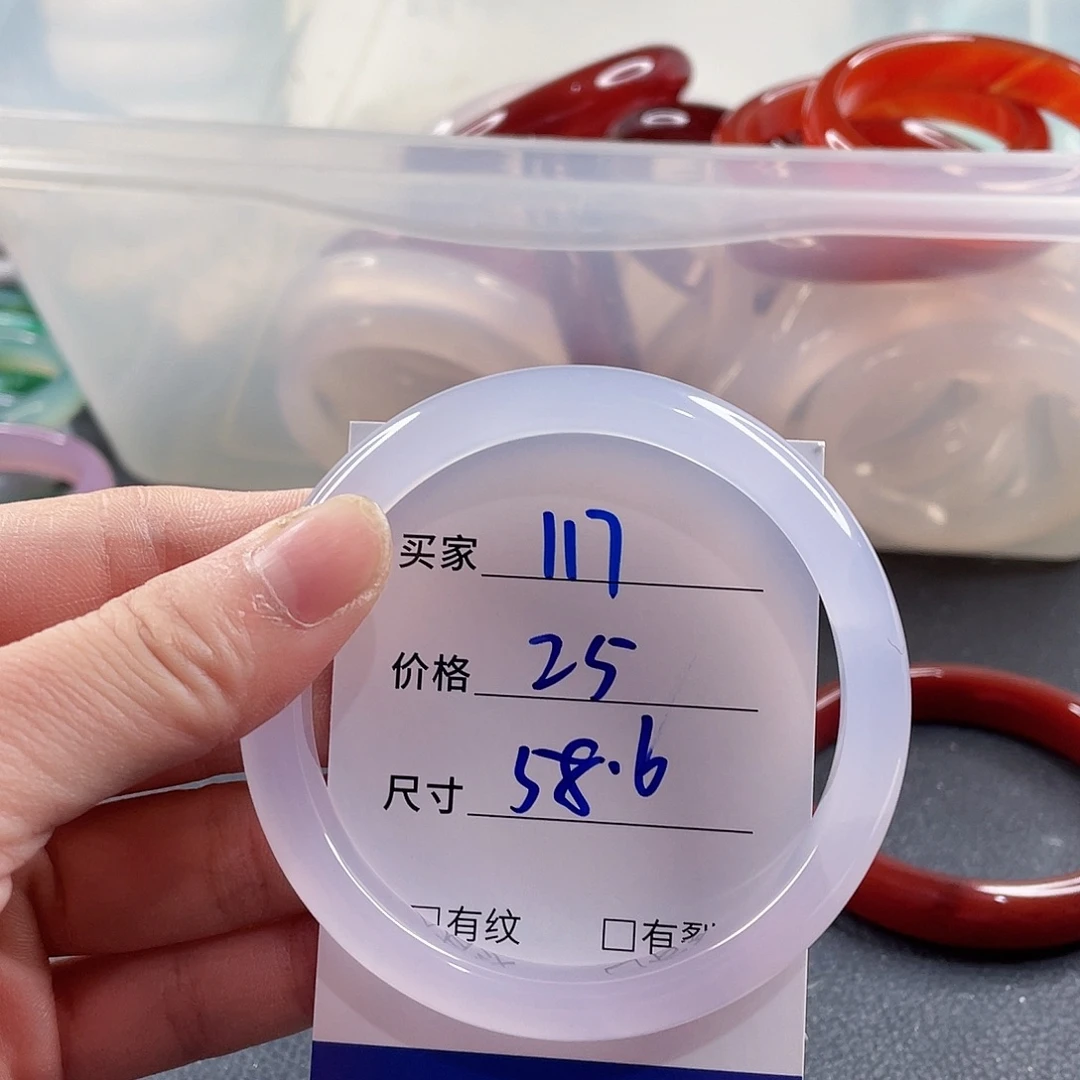 手镯玛瑙/玉髓未镶嵌