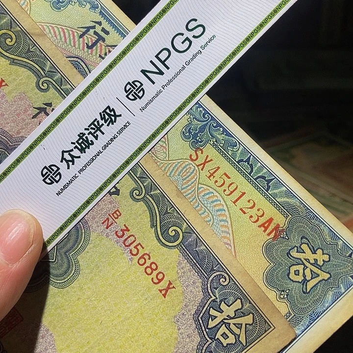 退市老纸币品相如图看好再买